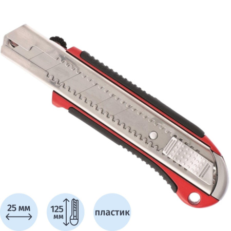 Нож универсальный Matrix 25мм,усил. мет.направ,мет.обрезин.рукоятка (78959)