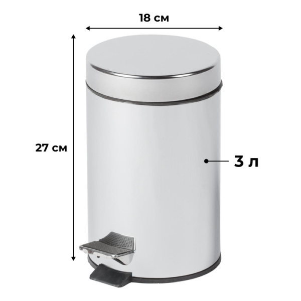 Ведро мусорное с педалью Solinne 3л стальное, хром