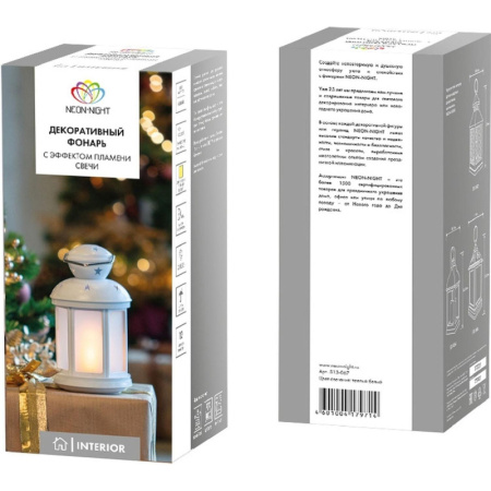 Фонарь декоративный 12х12х20.6см эффект пламени свечи 513-067