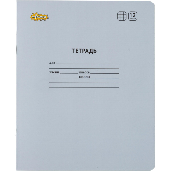 Тетрадь школьная Комус Класс А5 12 л  клетка, Сиреневый  10 шт./уп