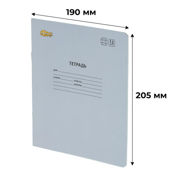 Тетрадь школьная Комус Класс А5 12 л  клетка, Сиреневый  10 шт./уп