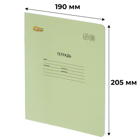 Тетрадь школьная Комус Класс А5 12 л  косая линия Зеленый 10 шт./уп
