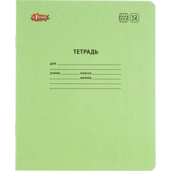 Тетрадь школьная Комус Класс А5 12 л частая косая линия, Зеленый 10 шт./уп