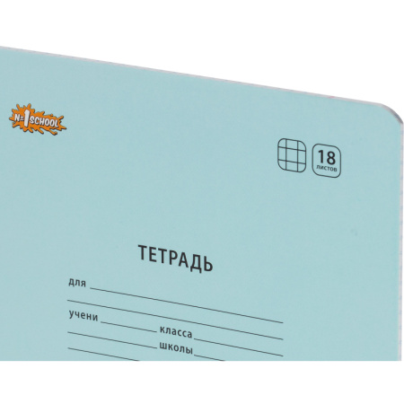 Тетрадь школьная Комус Класс А5 18 л клетка, Голубой 10 шт./уп
