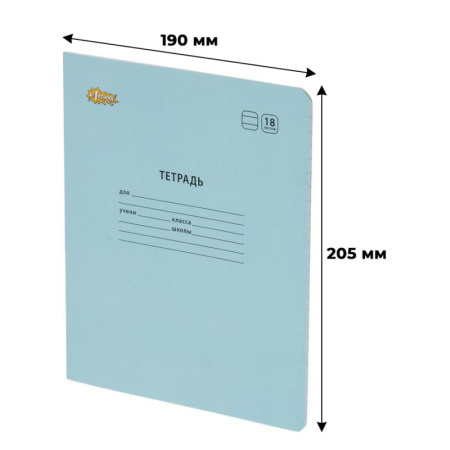 Тетрадь школьная Комус Класс А5 18 л линия, Голубой 10 шт./уп