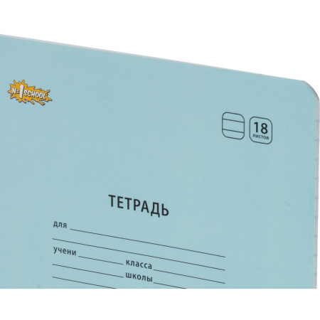 Тетрадь школьная Комус Класс А5 18 л линия, Голубой 10 шт./уп