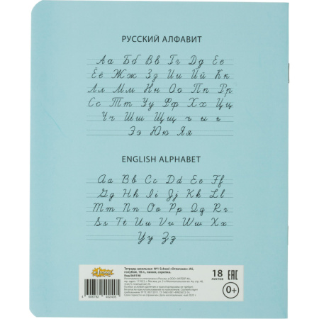 Тетрадь школьная Комус Класс А5 18 л линия, Голубой 10 шт./уп
