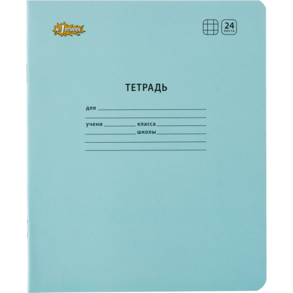 Тетрадь школьная Комус Класс А5 24 л клетка, Голубой 10 шт./уп