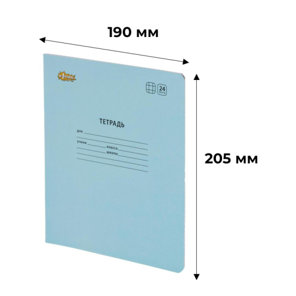 Тетрадь школьная Комус Класс А5 24 л клетка, Голубой 10 шт./уп