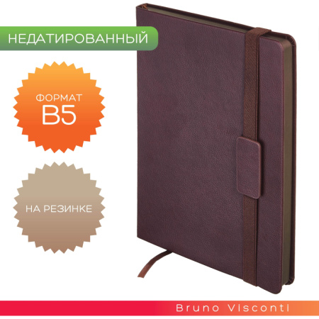 Ежедневник недатированный коричневый В5, LEGGENDA 3-514/05