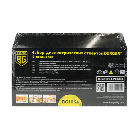 Набор отверток диэлектрических до 1000V 13 предметов BERGER BG1064
