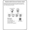 Перчатки защитные латекс Manipula ЭКСПЕРТ УЛЬТРА (DG-042) 25 пар/уп р.10,ПС