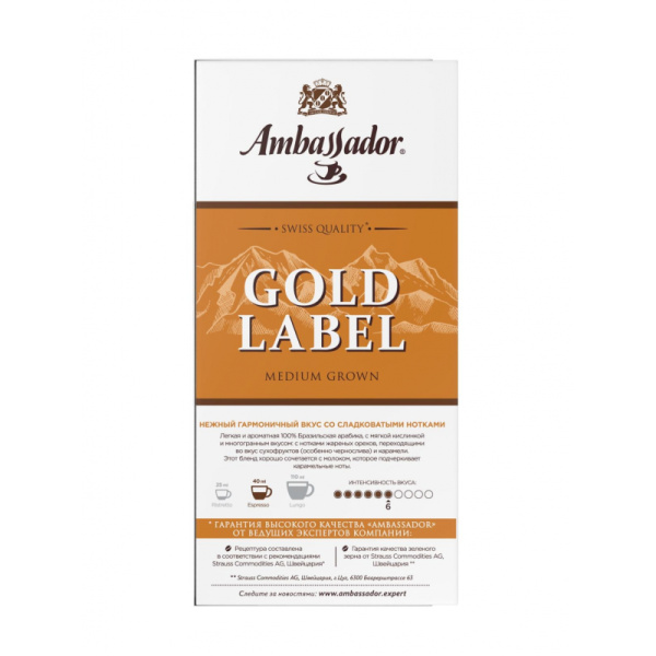 Кофе в капсулах Ambassador Gold Label, 10шт