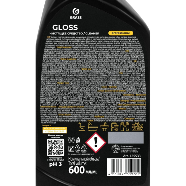 Профхим сантех сл/кисл д/деликат мытья акрил-мет Grass/Gloss PROF, 0,6л_т/р