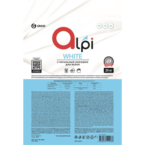 Порошок стиральный универсальный Grass/Alpi White, 20кг