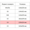 Конверт белый C4 стрип 229х324 90г Attache Economy 80 гр 50шт/уп 5уп/кор