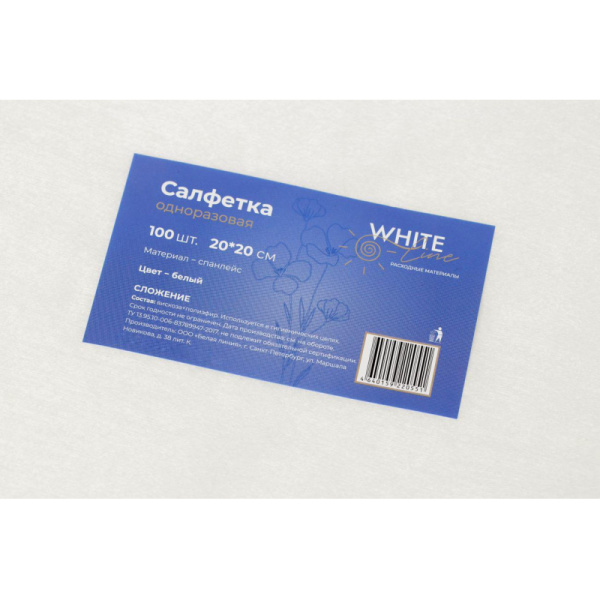 Салфетка спанлейс 20х20 см, белый, White Line, 100шт/упак, 10271