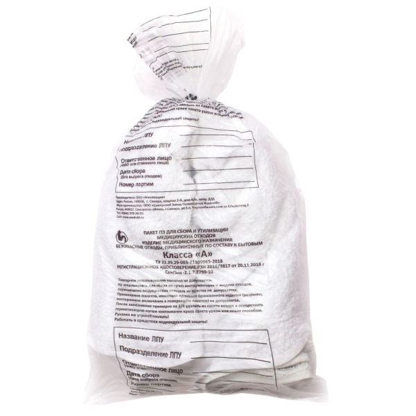 Пакет для мед.отходов кл.А белый  700x800х22мкм, 60 л, 50 шт/уп, СЗПИ