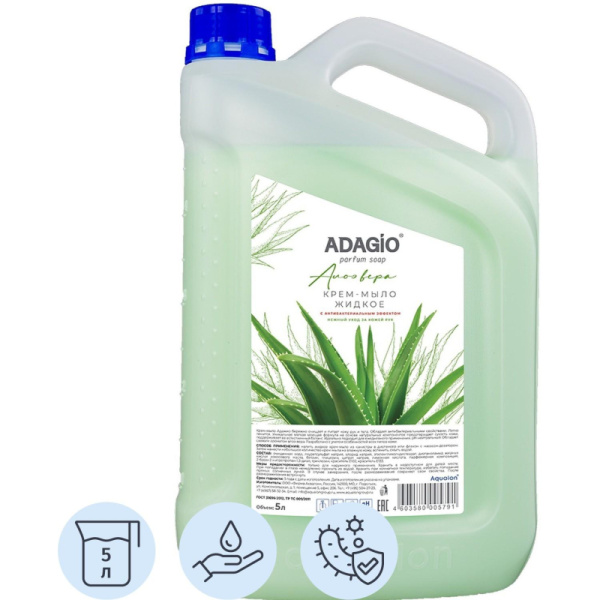 Мыло жидкое АДАЖИО 5л антибактериальное АлоэВера канистра