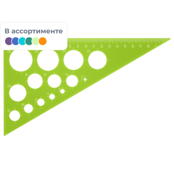 Треугольник с окружн. 19 см угол 30 градпластик NEON Cristal ТК11