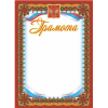 Грамота бронза,А4,КЖ-579,15шт/уп.