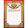 Диплом бордовая рамка герб трик 230 г/кв.м 10шт/уп
