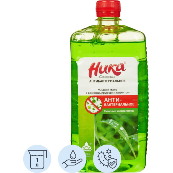 Мыло жидкое ПРОФ с дез-эфф Ника/Ника-Свежесть антибактериальное, 1л_ПЭТ