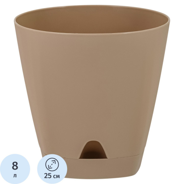 Горшок для цветов AMSTERDAM D 250 8 л Молочный Шоколад ING6202МШОК