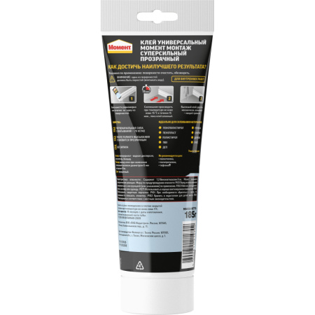 Клей Момент Монтаж Суперсильный Прозрачный МВп-70 185г (1317436)
