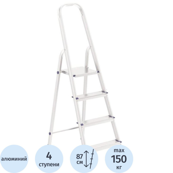 Стремянка алюминиевая, 4 ступени, Сибртех