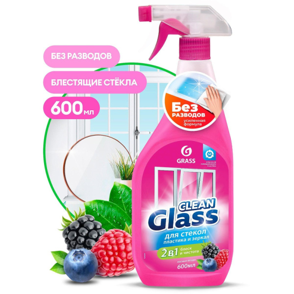 Средство для стекол и зеркал Grass Clean Glass лесные ягоды 600мл