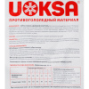Реагент противогололедный UOKSA ДвойнойКонтроль с мрамор. крошкой -25 20кг