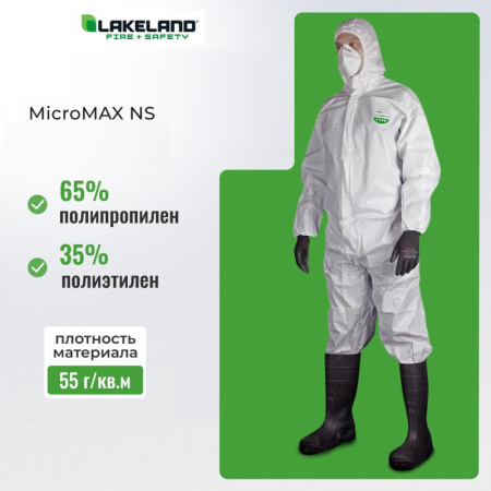 Комбинезон одноразовый защитный с капюшон MicroMAX NS белый р-р М (EMN428)