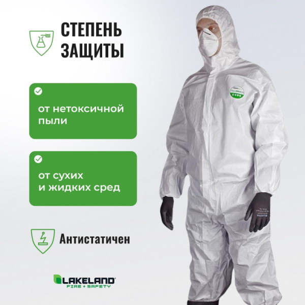 Комбинезон одноразовый защитный с капюшон MicroMAX NS белый р-р М (EMN428)