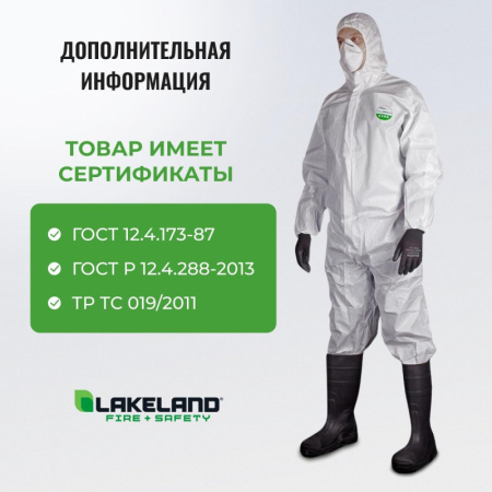 Комбинезон одноразовый защитный с капюшон MicroMAX NS белый р-р L (EMN428)