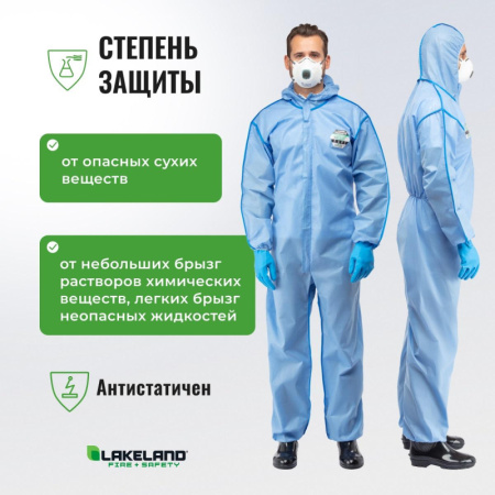 Комбинезон одноразовый защитный с капюшоном SafeGard76 синий р-р L (ESB428)