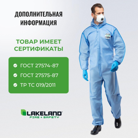 Комбинезон одноразовый защитный с капюшоном SafeGard76 синий р-р L (ESB428)