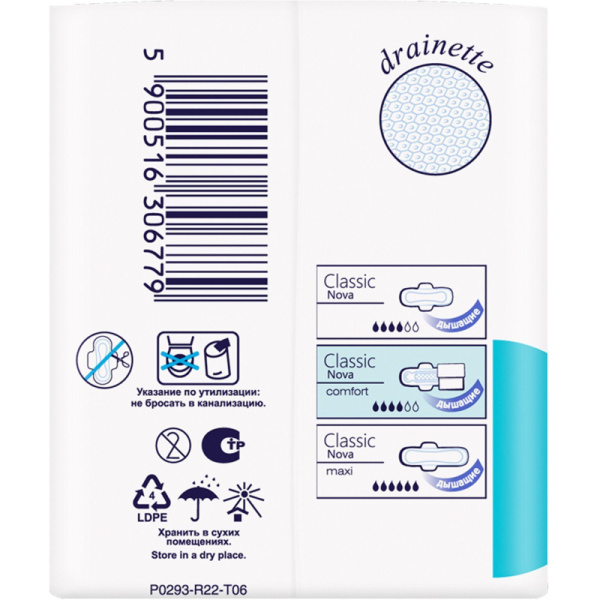 Прокладки женские гигиенические bella Classic Nova Сomfort, 10 шт./уп.