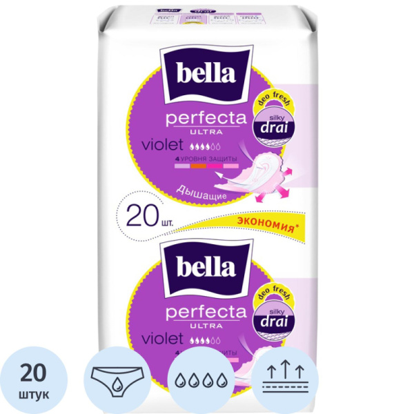 Прокладки женские гигиенические bella Perfecta UltraVioletDeoFresh,20шт/уп.