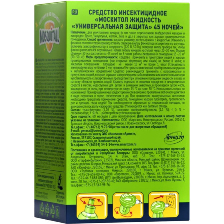 Средство от насекомых MOSQUITALL жидкость д/фумигат Универс защита 45 ночей