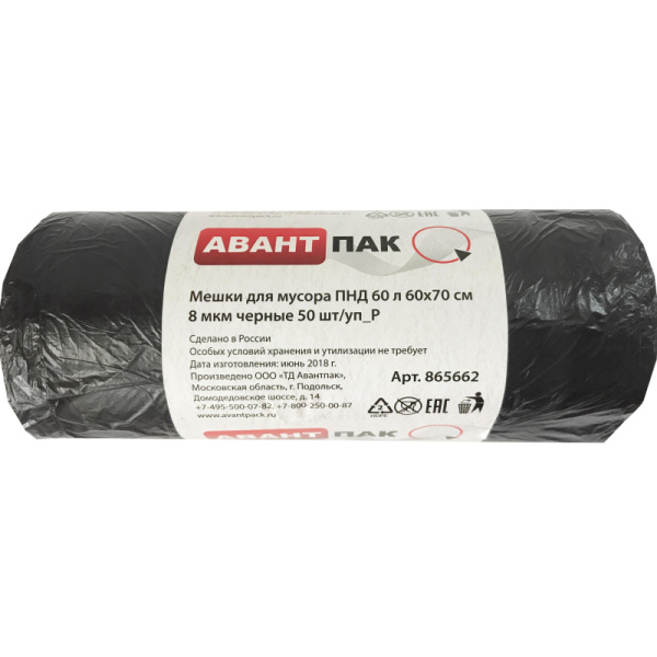 Мешки для мусора ПНД 60л 60х70см 8мкм черные 50шт/уп_Р