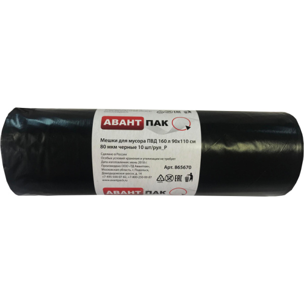 Мешки для мусора ПВД 160л 90х110см 80мкм черные 10шт/рул_Р