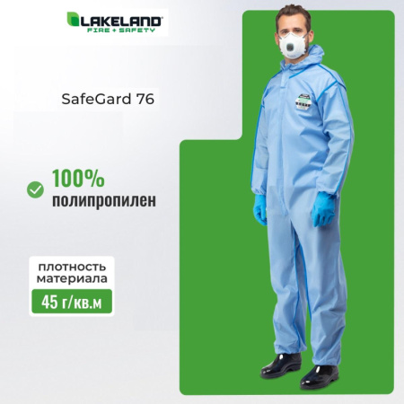 Комбинезон одноразовый защитный с капюш SafeGard76 синий р-р XХXL (ESB428)