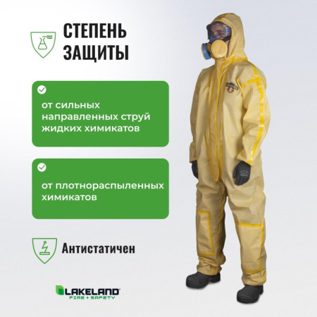 Комбинезон одноразовый защитный с капюш ChemMAX 1 желтый р-р XХXL (CT1S428)