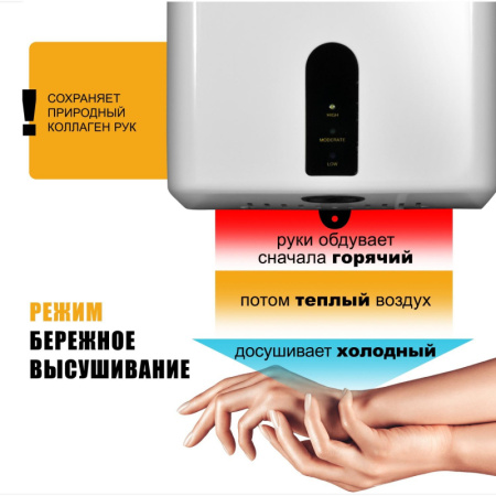 Сушилка для рук электрическая 1,2 кВт белая Puff-8810