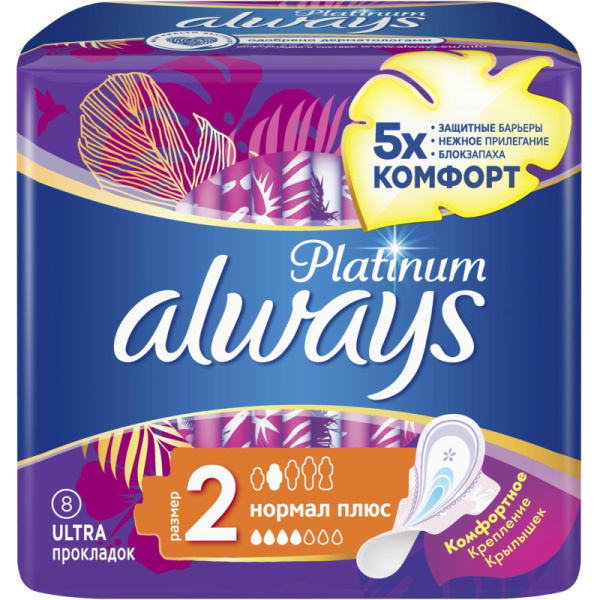 Прокладки женские гигиенические ALWAYS Ultra Platinum Normal Plus Sing. 8шт