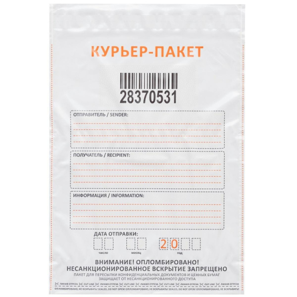 Курьерский пакет Стандарт 296х400+45 мм (100шт/уп)