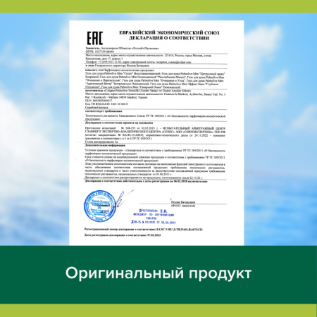 Гель для душа Palmolive Men Спорт Восстанавливающий, 750 мл