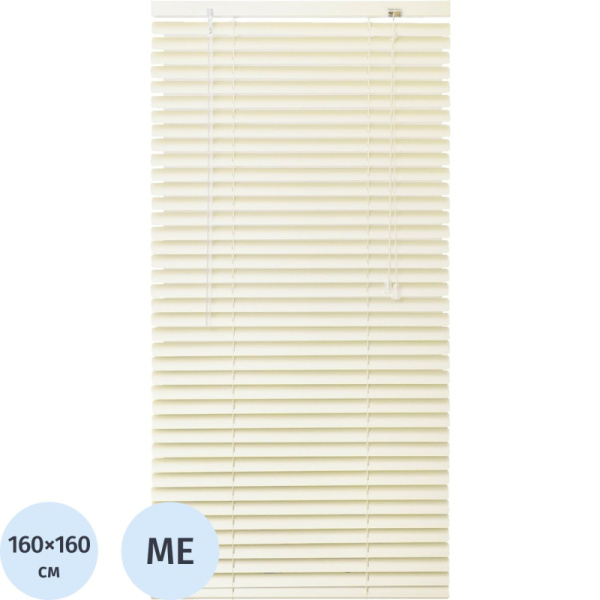 Жалюзи SKR Горизонтальные алюминиевые Бежевый 160х160