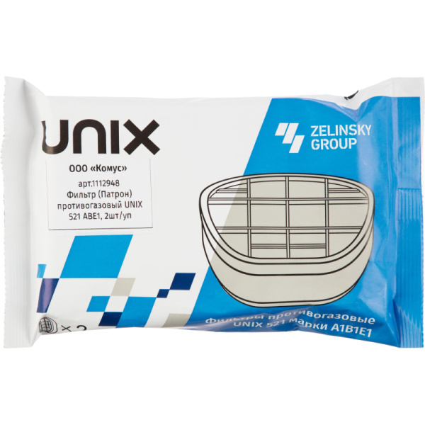 Фильтр (Патрон) противогазовый UNIX 521 АВЕ1, 2шт/уп